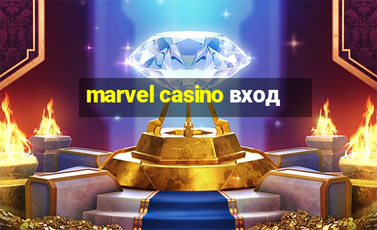 marvel casino вход