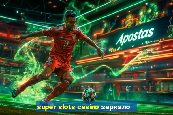 super slots casino зеркало