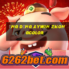 Ứng dụng AYWIN ZHONGCOLOR