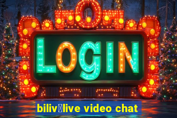 biliv：live video chat