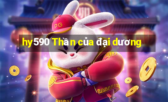 hy590 Thần của đại dương