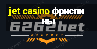 jet casino фриспины