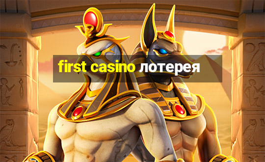 first casino лотерея