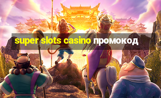 super slots casino промокод