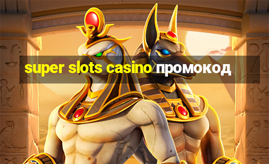 super slots casino промокод