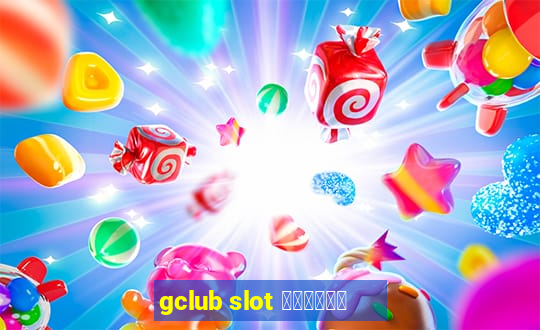 gclub slot มือถือ