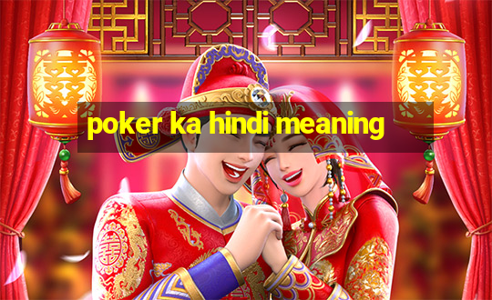 poker ka hindi meaning