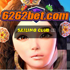 sailing club 芽莊