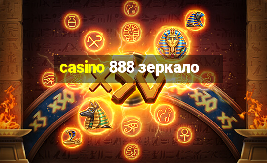 casino 888 зеркало