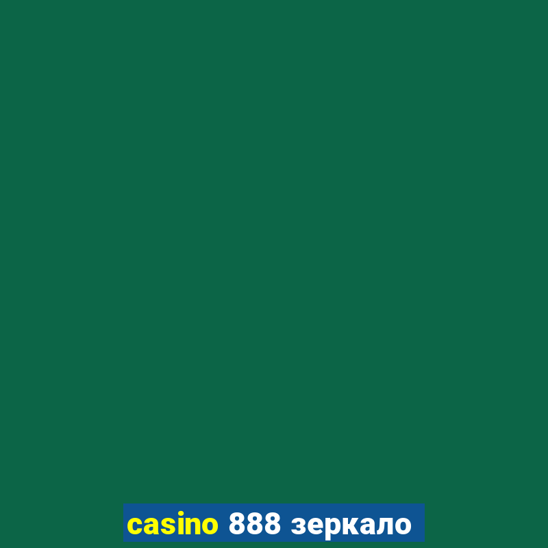 casino 888 зеркало