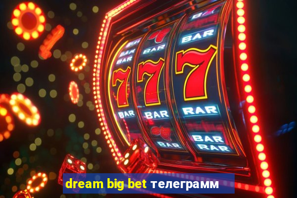 dream big bet телеграмм