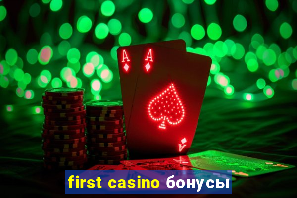 first casino бонусы