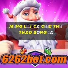 Mạng lưới cá cược thể thao bóng đá