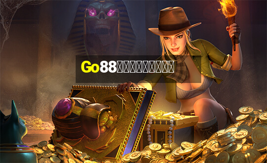 Go88有趣的紙牌遊戲簡訊