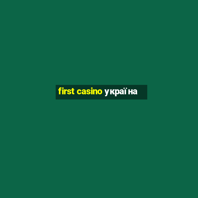 first casino україна