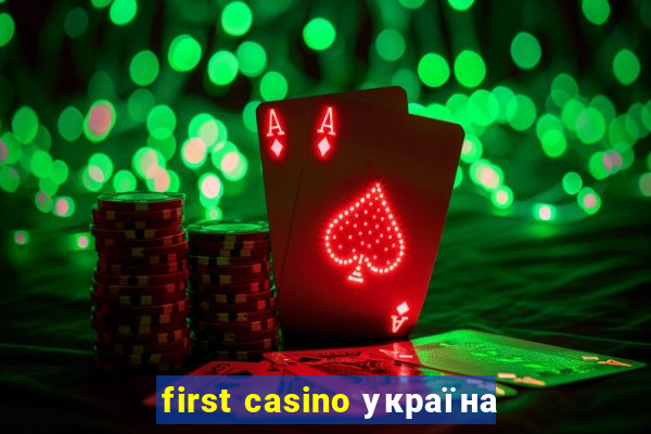 first casino україна