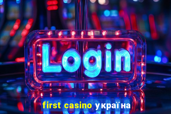 first casino україна