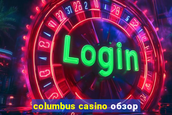 columbus casino обзор