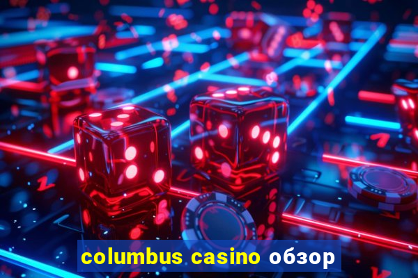 columbus casino обзор