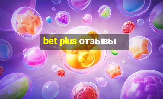 bet plus отзывы