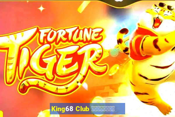 King68 Club 免费在线纸牌游戏