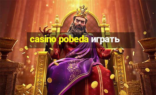 casino pobeda играть