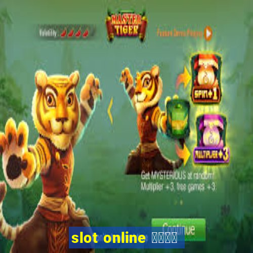 slot online เว็บ