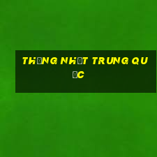 thống nhất trung quốc