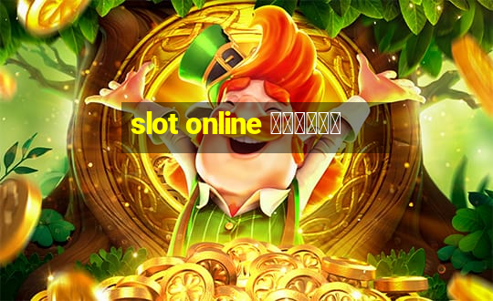 slot online มือถือ