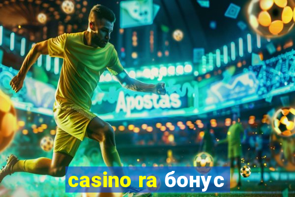 casino ra бонус