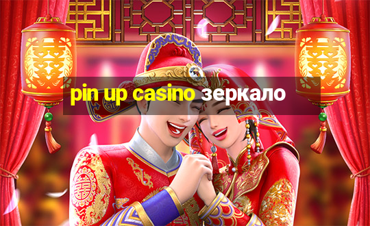 pin up casino зеркало