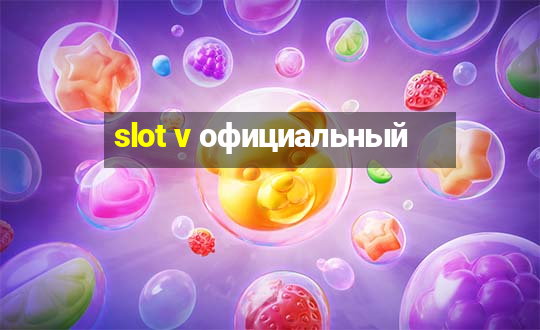 slot v официальный