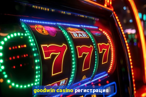 goodwin casino регистрация