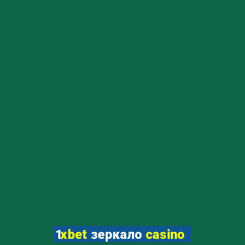 1xbet зеркало casino