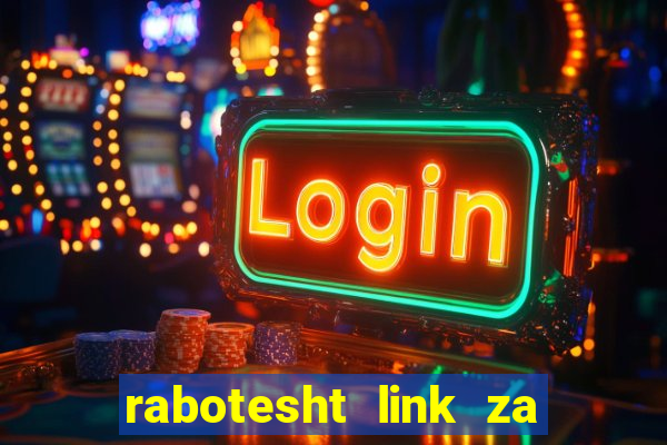 rabotesht link za bet 365