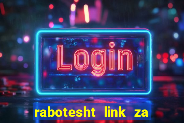 rabotesht link za bet 365