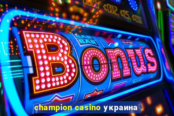 champion casino украина