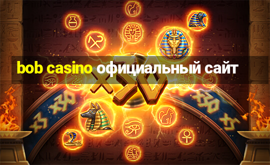 bob casino официальный сайт