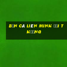 bắn cá liên minh đổi thưởng