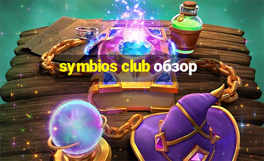 symbios club обзор