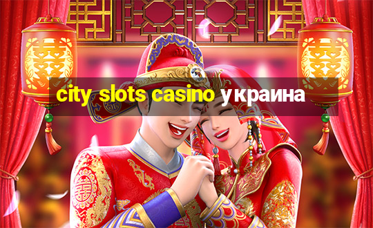 city slots casino украина