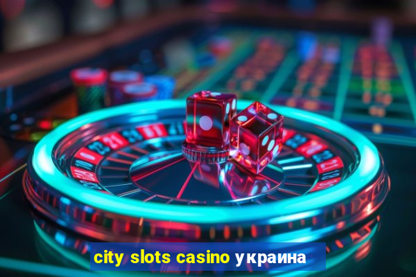 city slots casino украина