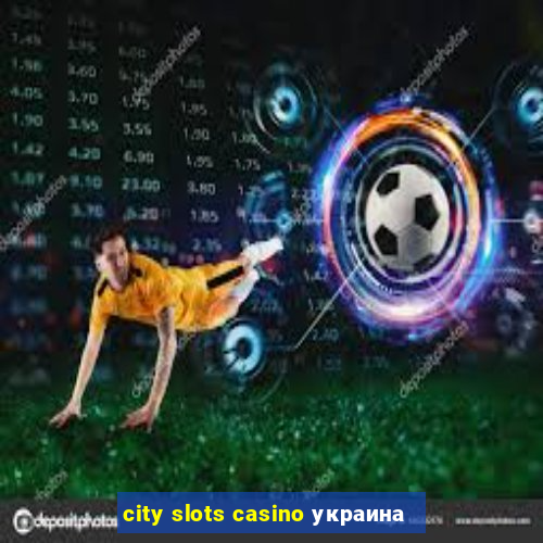 city slots casino украина