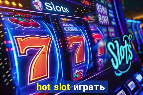 hot slot играть