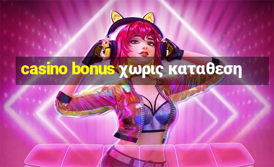 casino bonus χωρις καταθεση