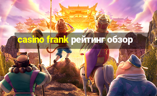 casino frank рейтинг обзор