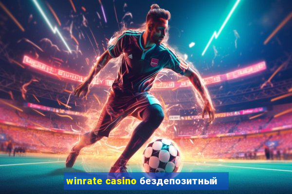 winrate casino бездепозитный