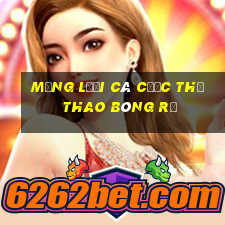 Mạng lưới cá cược thể thao bóng rổ