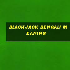 blackjack bengali meaning