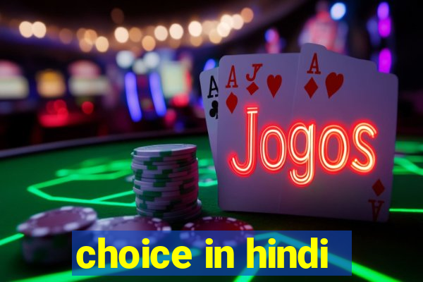 choice in hindi